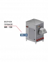 Купить волчок прямой niro-tech wr - 130 в Челябинске – цена завода, доставка до двери | RuOborudovanie.ru