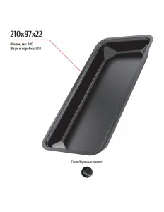 Лоток 210x97x22 – купить в Челябинске по цене завода