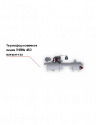 Купить термоформовочная линия thera 450 вакуум-газ в Челябинске – цена завода, доставка до двери | RuOborudovanie.ru