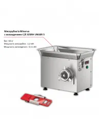 Купить мясорубка la minerva c/e 32srh unger 5 с охлаждением – цена от завода, доставка до двери | RuOborudovanie.ru