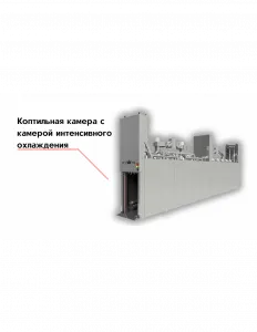 Коптильная камера с камерой интенсивного охлаждения – купить в Челябинске по цене завода