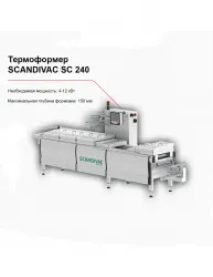 Купить термоформер scandivac sc 240 в Челябинске – цена завода, доставка до двери | RuOborudovanie.ru