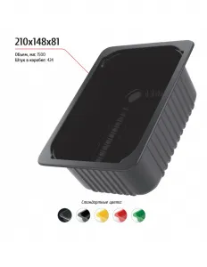 Лоток 210x148x81 – купить по цене завода