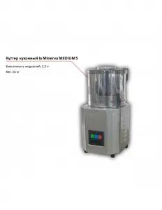 Куттер La Minerva MEDIUM 5 – купить по цене завода