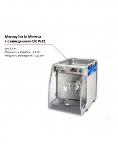 Мясорубка La Minerva C/E W22 с охлаждением – купить по цене завода