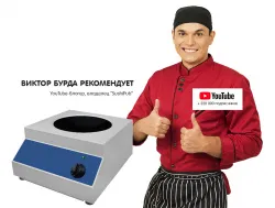 Плита индукционная Kocateq DC4656 WOK настольная с 1 конфоркой диам.40см – купить в Челябинске с доставкой Купить плита индукционная kocateq dc4656 wok настольная с 1 конфоркой диам.40см в Челябинске – цена завода, доставка до двери | RuOborudovanie.ru