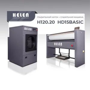 Комплект прачечного оборудования Helen H120.20 и HD15BASIC – купить в Челябинске по цене завода