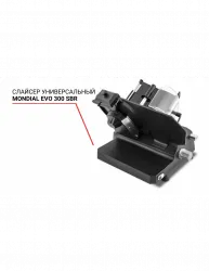 Купить слайсер mondial evo 300 sbr универсальный – цена от завода, доставка до двери | RuOborudovanie.ru