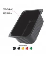 Лоток 210x148x81 – купить в Челябинске с доставкой Купить лоток 210x148x81 в Челябинске – цена завода, доставка до двери | RuOborudovanie.ru