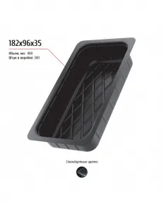 Лоток 182x96x35 – купить в Челябинске по цене завода