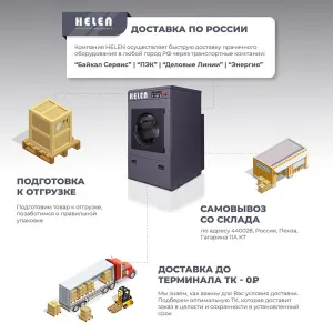 Сушильная машина Helen HD30Basic – купить в Челябинске по цене завода