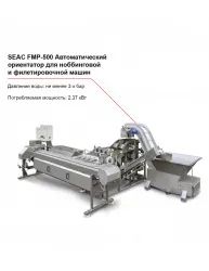 Купить ориентатор seac fpm-500 автоматический для потрошения рыбы в Челябинске – цена завода, доставка до двери | RuOborudovanie.ru