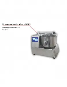 Куттер La Minerva MINI 5 кухонный – купить по цене завода