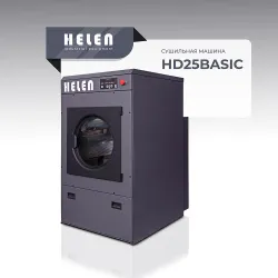 Купить сушильная машина helen hd25basic в Челябинске – цена завода, доставка до двери | RuOborudovanie.ru