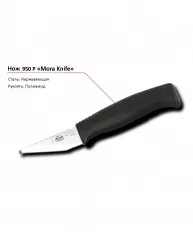 Купить нож 950 p mora в Челябинске – цена завода, доставка до двери | RuOborudovanie.ru