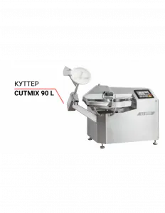 Куттер Cutmix 90 L – купить в Челябинске по цене завода