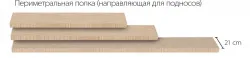 Купить поручень стола шведского enofrigo doge 1400 quarzo белый – цена от завода, доставка до двери | RuOborudovanie.ru
