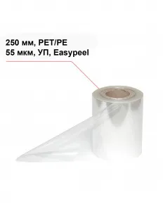 Пленка под запайку 250 мм, PET/CPP, 55 мкм, УП, Easypeel – купить в Челябинске по цене завода