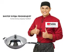 Сковорода WOK Kocateq Zlicwok350 – купить в Челябинске с доставкой Купить сковорода wok kocateq zlicwok350 в Челябинске – цена завода, доставка до двери | RuOborudovanie.ru
