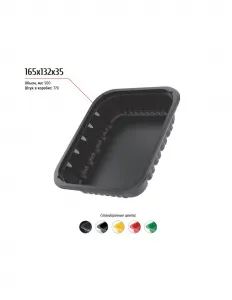 Лоток 165x132x35 – купить по цене завода