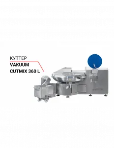 Куттер Cutmix 360L емкость бака 360л – купить в Челябинске по цене завода