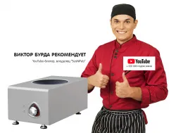 Купить плита индукционная kocateq 4vtiw5 wok настольная с 1 конфоркой диам.30см в Челябинске – цена завода, доставка до двери | RuOborudovanie.ru