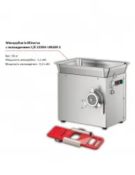 Купить мясорубка la minerva c/e 22srh unger 3 с охлаждением – цена от завода, доставка до двери | RuOborudovanie.ru