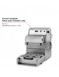 Купить ручной запайщик italian pack poseidon jolly – цена от завода, доставка до двери | RuOborudovanie.ru