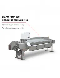 Купить ноббинговая машина seac fpm-200 для потрошения рыбы в Челябинске – цена завода, доставка до двери | RuOborudovanie.ru