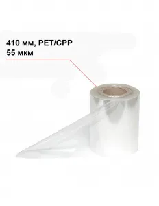 Пленка под запайку 410 мм, PET/CPP, 55 мкм – купить в Челябинске по цене завода