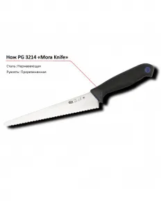 Нож PG 3214 MORA – купить по цене завода