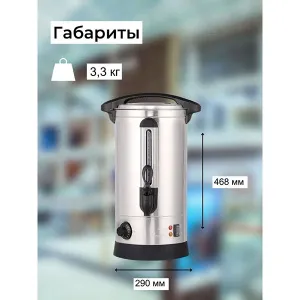Электрокипятильник Foodatlas HLB-7L (двойные стенки) – купить в Челябинске по цене завода