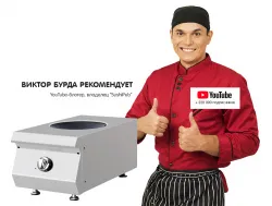 Купить плита индукционная kocateq 0m0vt5w wok настольная с 1 конфоркой диам.30см в Челябинске – цена завода, доставка до двери | RuOborudovanie.ru