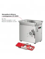 Купить мясорубка la minerva c/e 22srh с охлаждением – цена от завода, доставка до двери | RuOborudovanie.ru