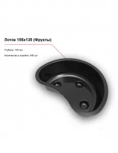 Лоток 155x135 (Фрукты) – купить в Челябинске по цене завода