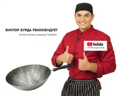 Сковорода WOK Kocateq DC4050Wokpan – купить в Челябинске с доставкой Купить сковорода wok kocateq dc4050wokpan в Челябинске – цена завода, доставка до двери | RuOborudovanie.ru