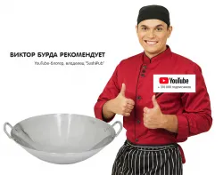 Сковорода WOK Kocateq DC 4050 Eco Wokpan – купить в Челябинске с доставкой Купить сковорода wok kocateq dc 4050 eco wokpan в Челябинске – цена завода, доставка до двери | RuOborudovanie.ru