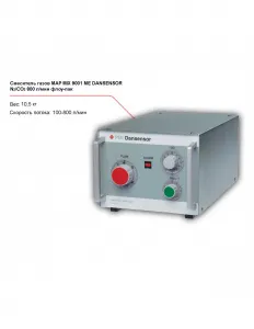 Смеситель газов Dansensor MAP Mix 9001 ME N2/CO2, 800 л/мин флоу-пак – купить по цене завода
