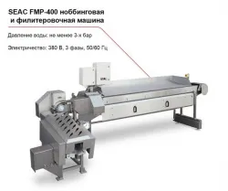 Купить seac fpm-400 ноббинговая и филетировочная машина в Челябинске – цена завода, доставка до двери | RuOborudovanie.ru
