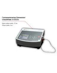 Купить газоанализатор dansensor checkmate 3 o2/co2 в Челябинске – цена завода, доставка до двери | RuOborudovanie.ru