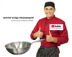 Купить сковорода wok объемом 5 л для индукционной плиты zlic 3500 kocateq (zlic pan 32 cm nw) в Челябинске – цена завода, доставка до двери | RuOborudovanie.ru
