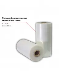 Купить полиолефиновая пленка 600мм/600м/19мкм в Челябинске – цена завода, доставка до двери | RuOborudovanie.ru