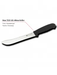 Купить нож 7215 ug mora в Челябинске – цена завода, доставка до двери | RuOborudovanie.ru