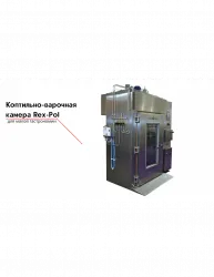 Коптильно-варочная камера Rex-Pol – купить в Челябинске с доставкой Купить коптильно-варочная камера rex-pol в Челябинске – цена завода, доставка до двери | RuOborudovanie.ru