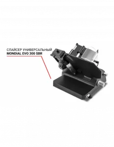 Слайсер Mondial EVO 300 SBR универсальный – купить по цене завода