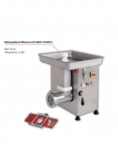 Мясорубка la Minerva C/E 680N UNGER 5 – купить по цене завода