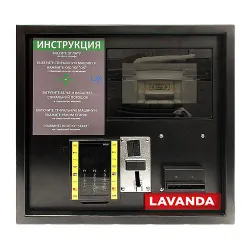 Купить терминал оплаты lavanda в Челябинске – цена завода, доставка до двери | RuOborudovanie.ru
