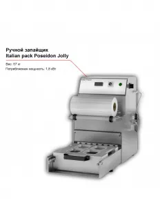 Ручной запайщик Italian pack Poseidon Jolly – купить по цене завода