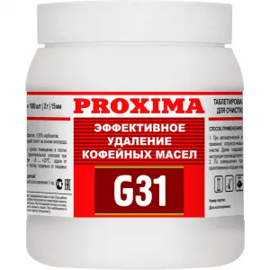 Таблетки от кофейных масел Proxima G31 100 шт – купить в Челябинске по цене завода