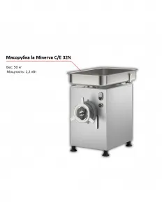 Мясорубка la Minerva C/E 32N – купить по цене завода
